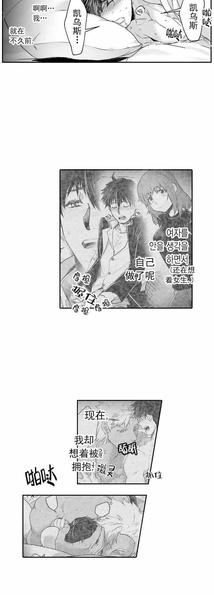 第23话3