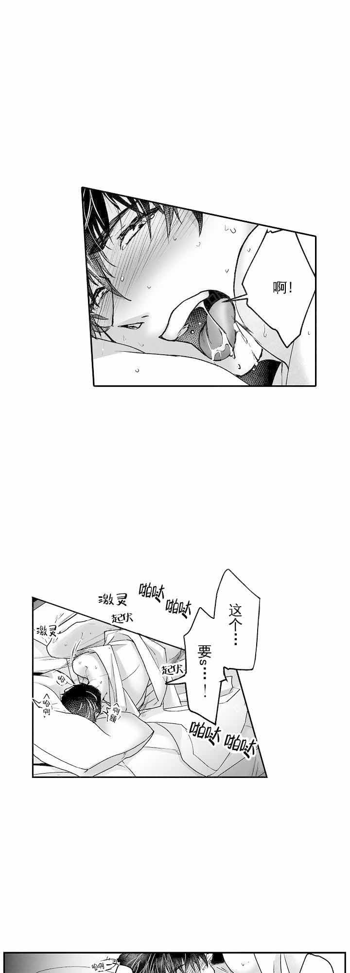第23话2