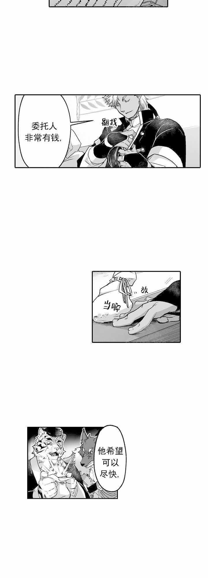 第22话3