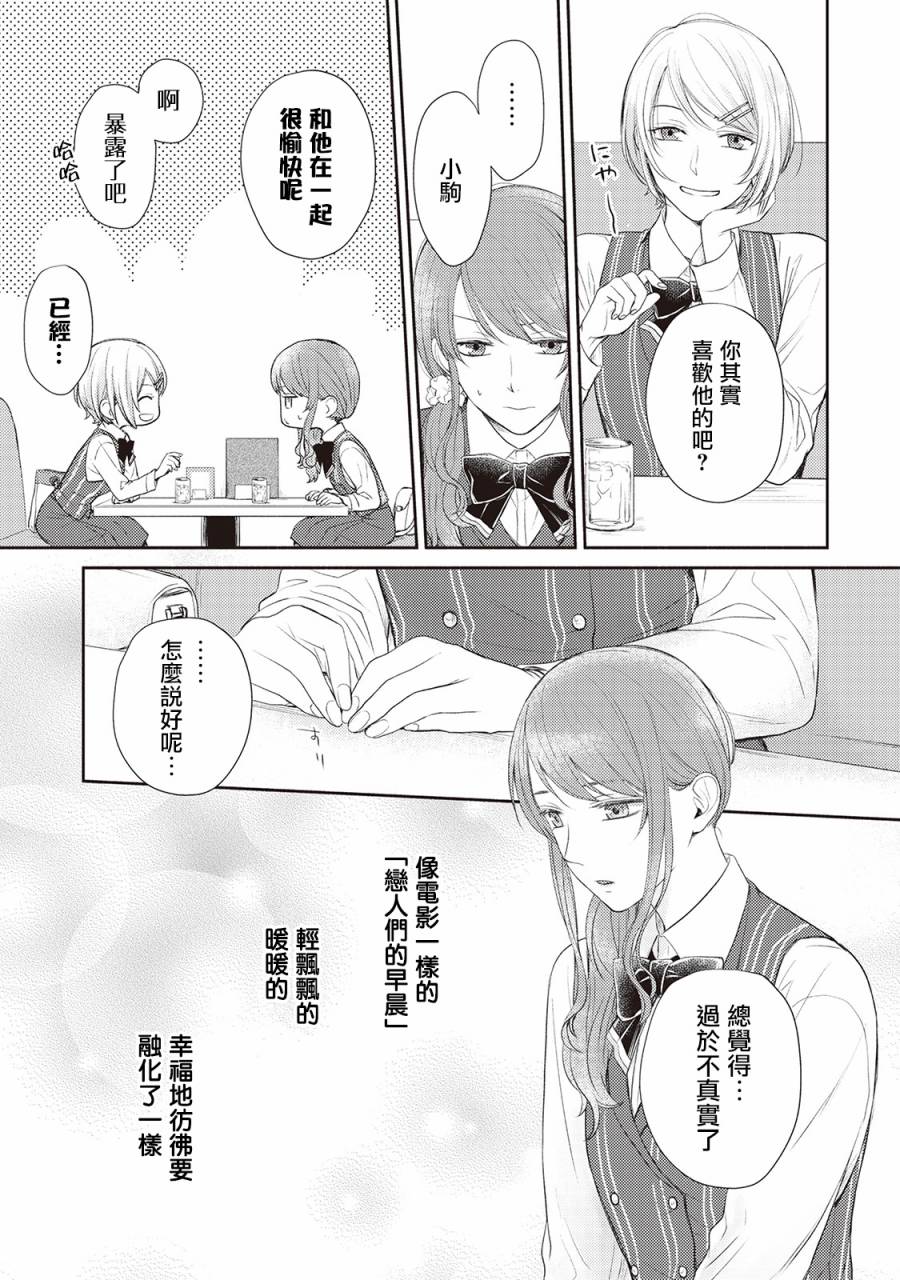 第4话2