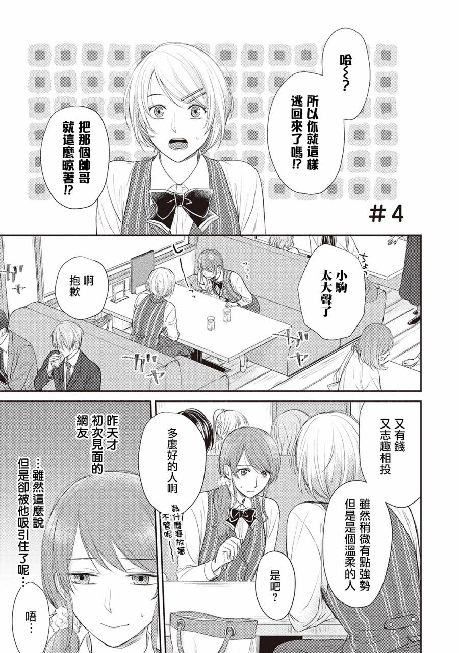 第4话0