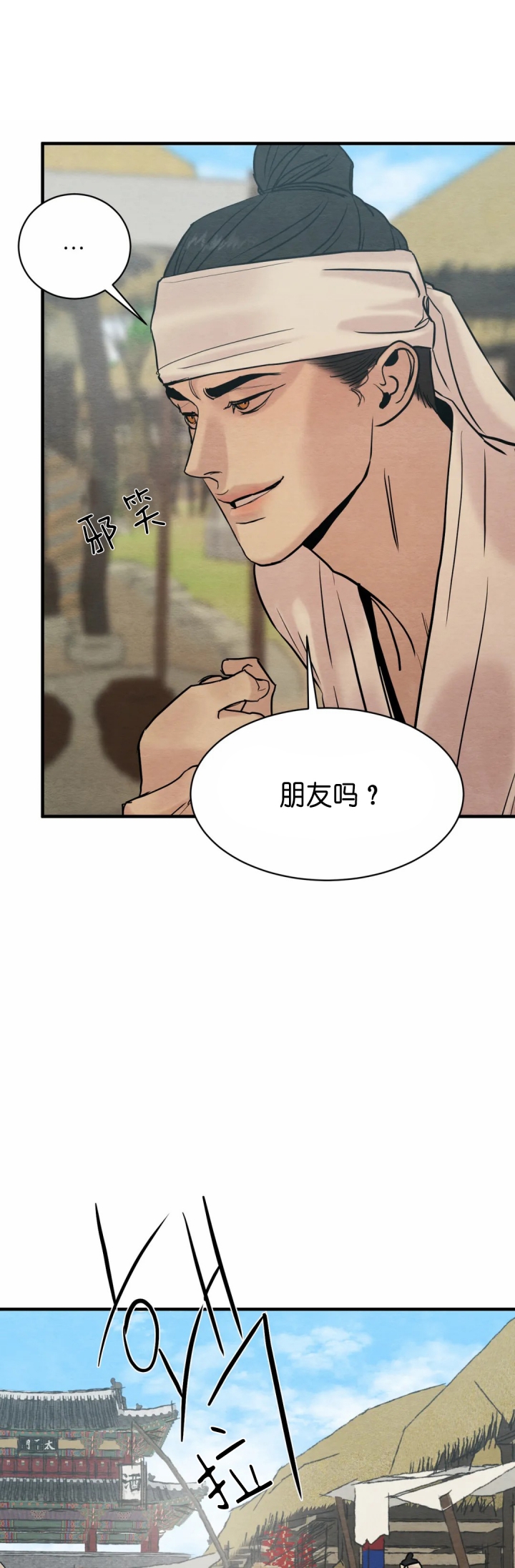 秘戏图 （I+II季）漫画,第137话1图