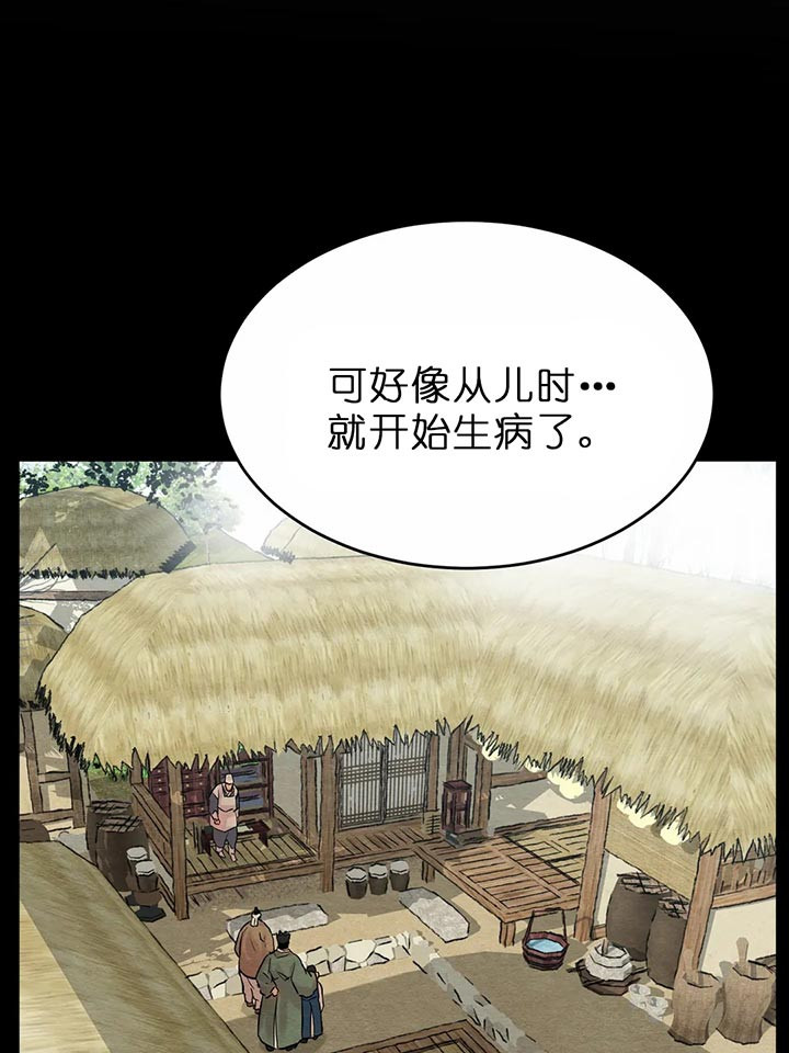 秘戏图 （I+II季）漫画,第115话2图