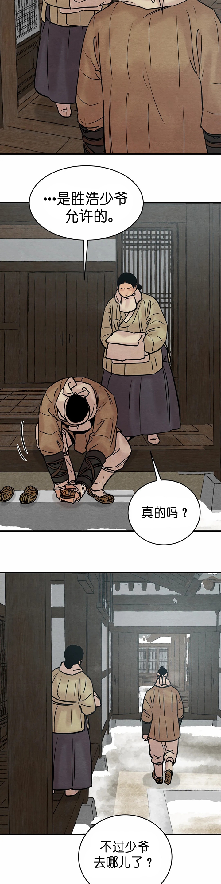 第138话4