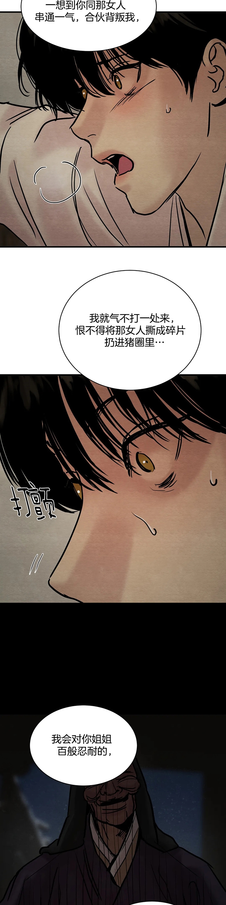 第133话3