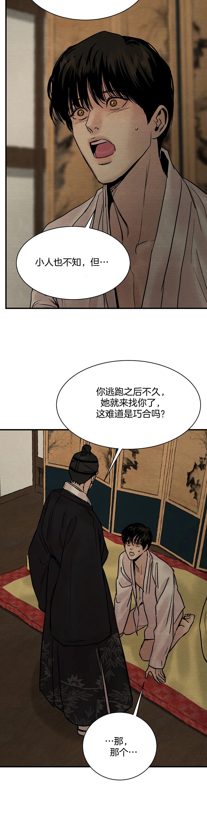 第133话1
