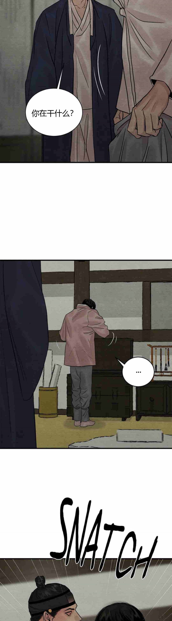 秘戏图 （I+II季）漫画,第177话3图