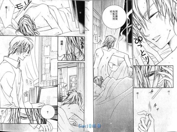 爱与欲望的交织是什么漫画,第3卷5图