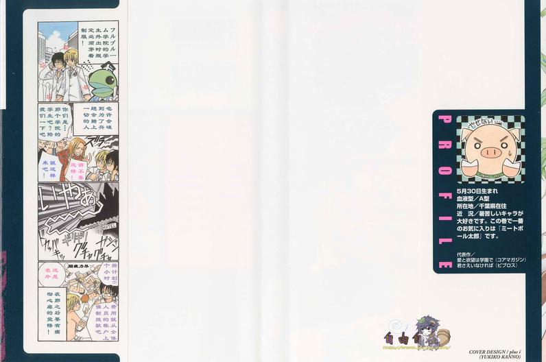 爱与欲望的交织是什么漫画,第2卷2图