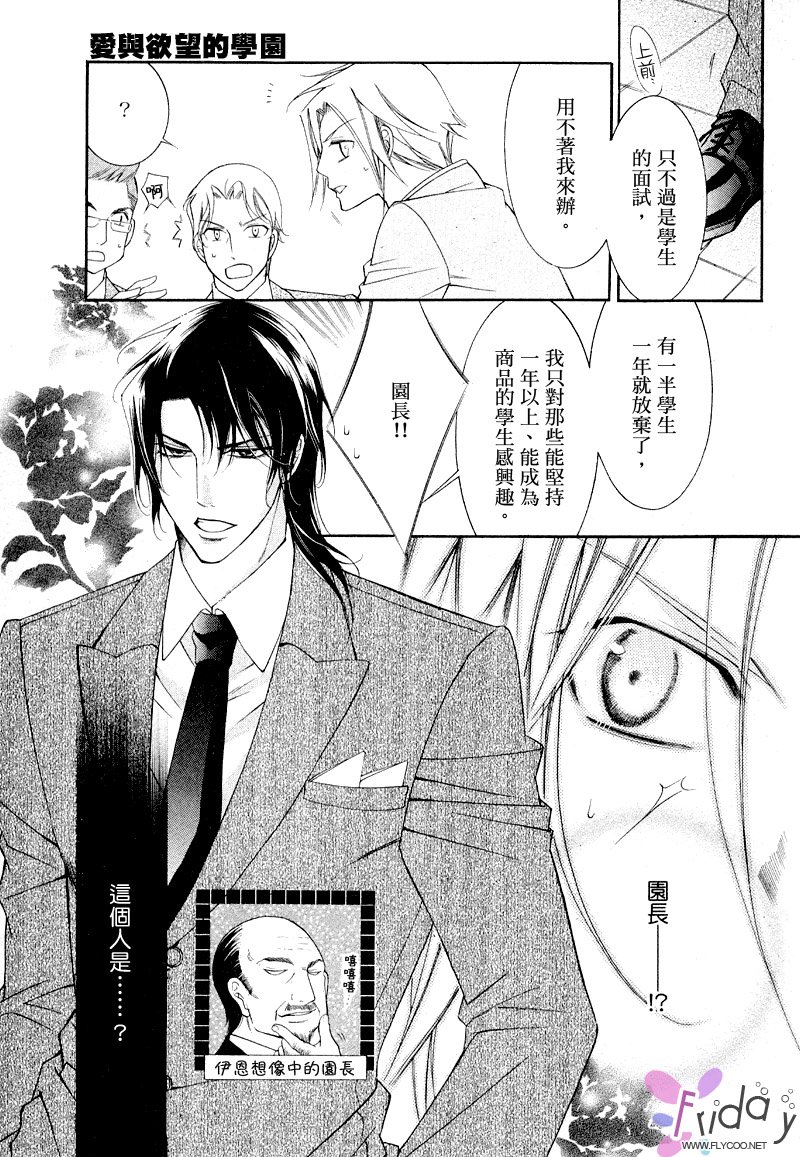 外传：第7话4