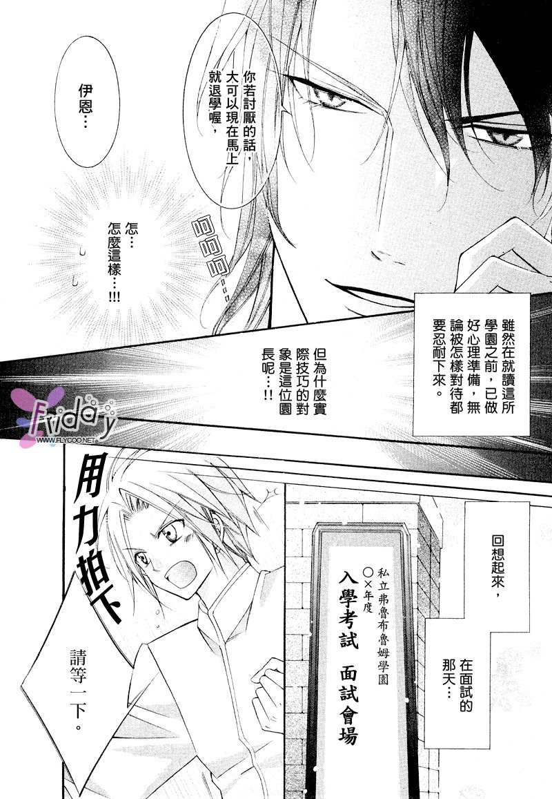 外传：第7话2