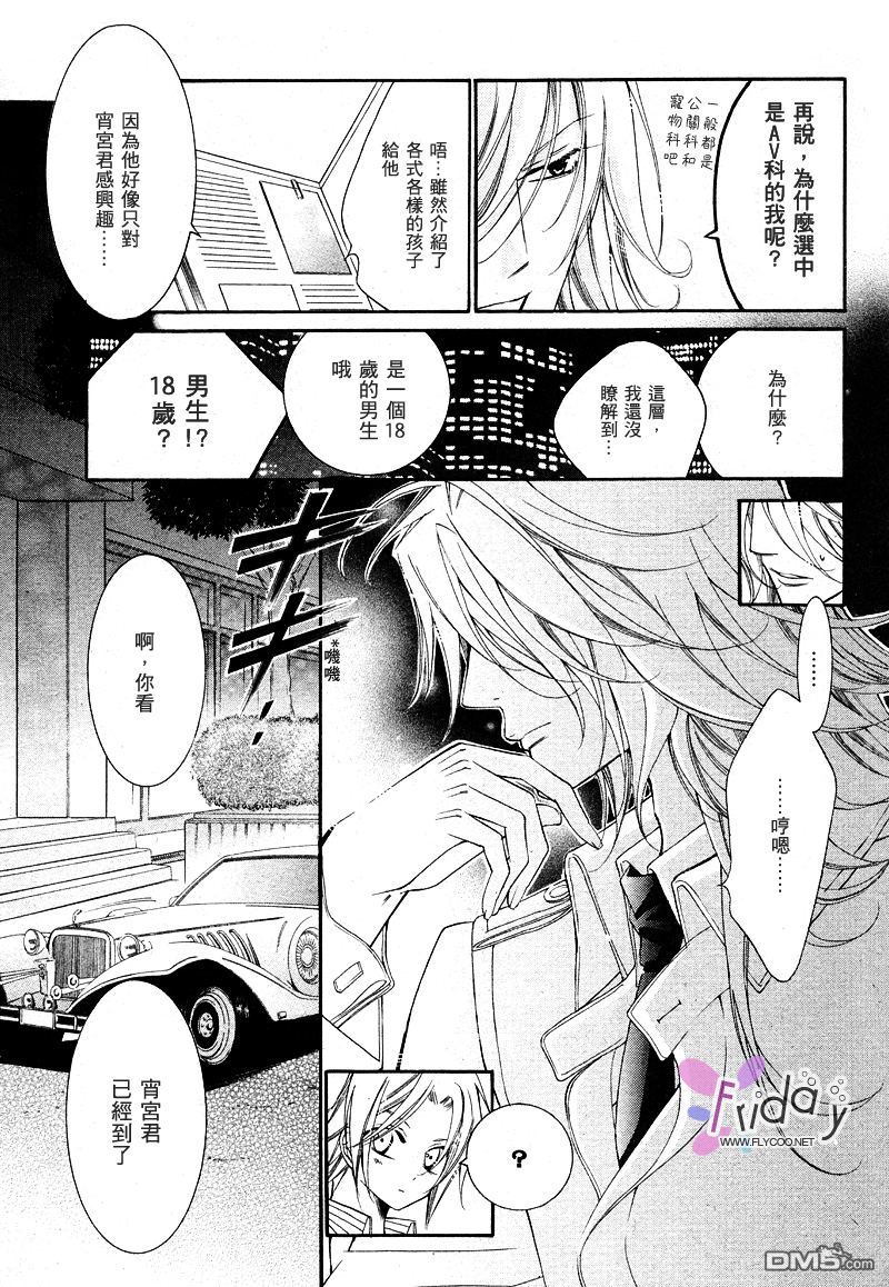 外传：第1话3