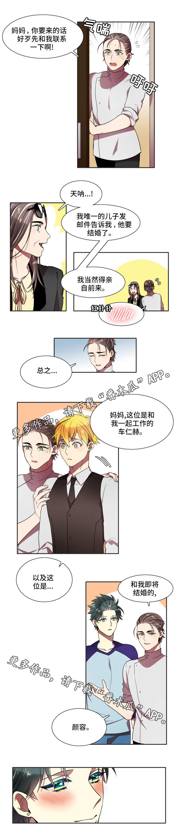 第20章：见家长4