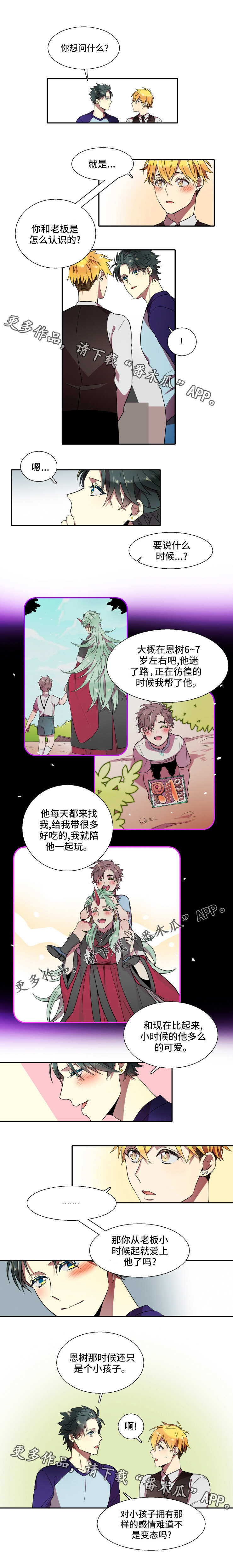 第20章：见家长1