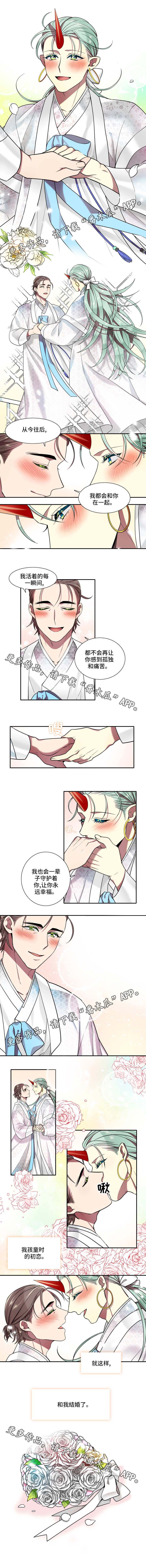 第26章：婚礼3