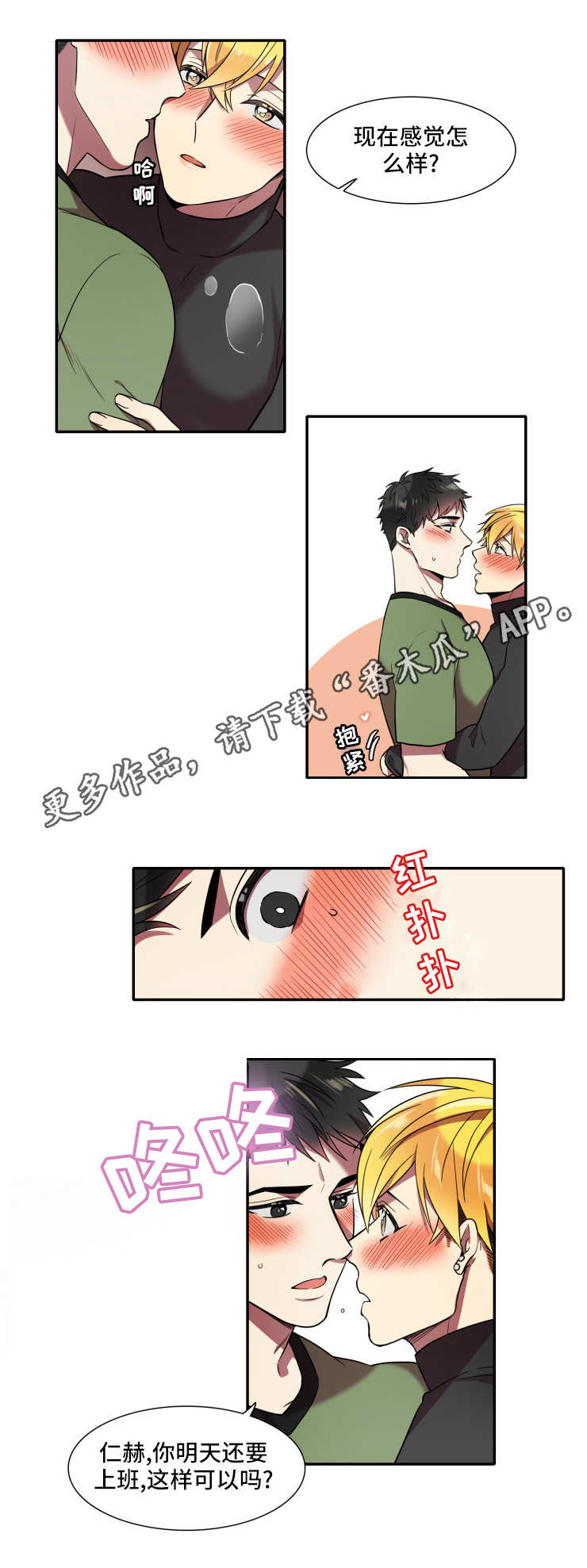 第25章：告白2