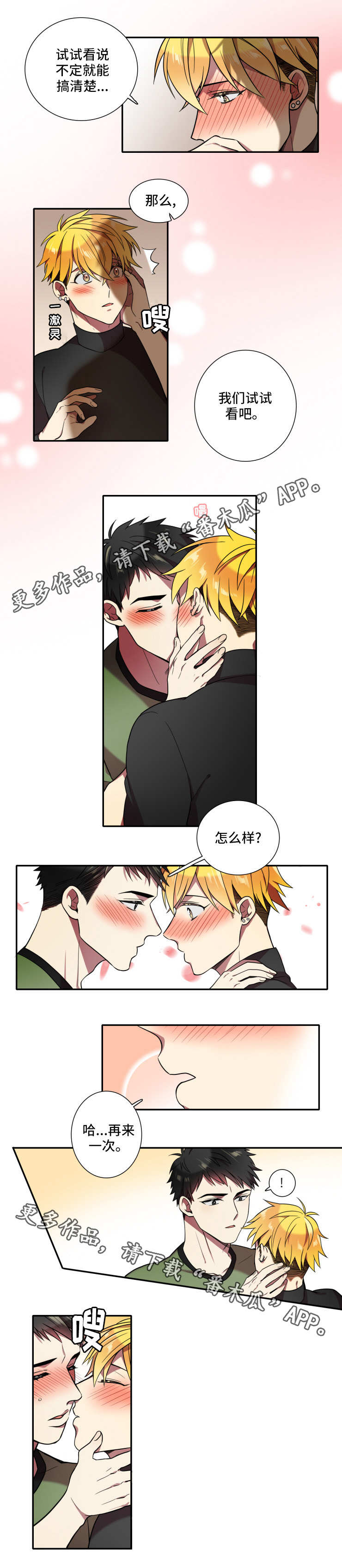 第25章：告白1