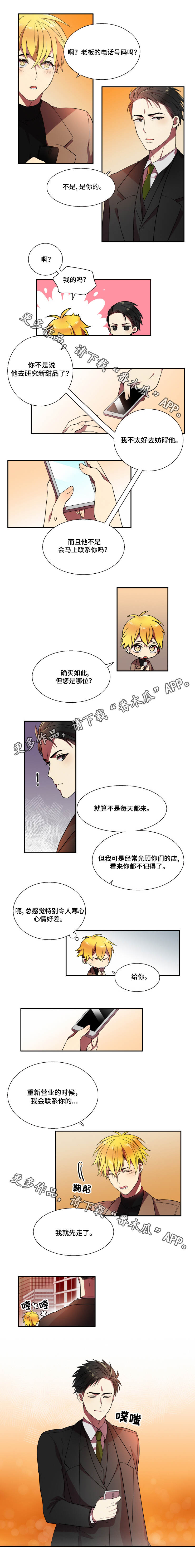 第13章：做糕点2