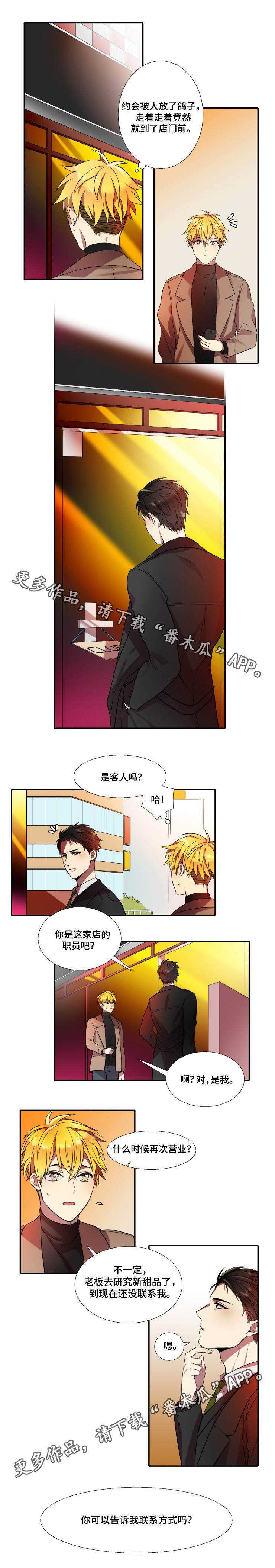 第13章：做糕点1