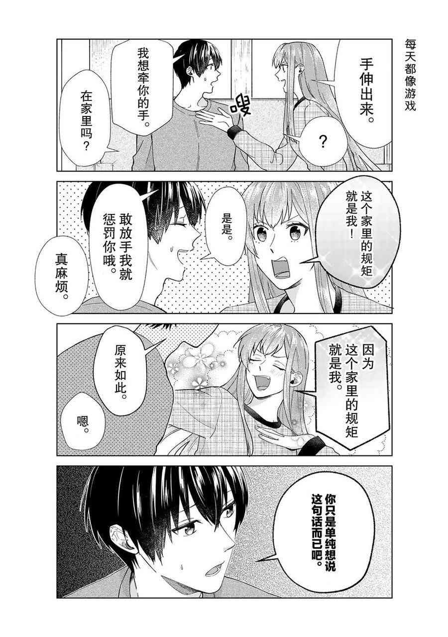 第46话试看版3