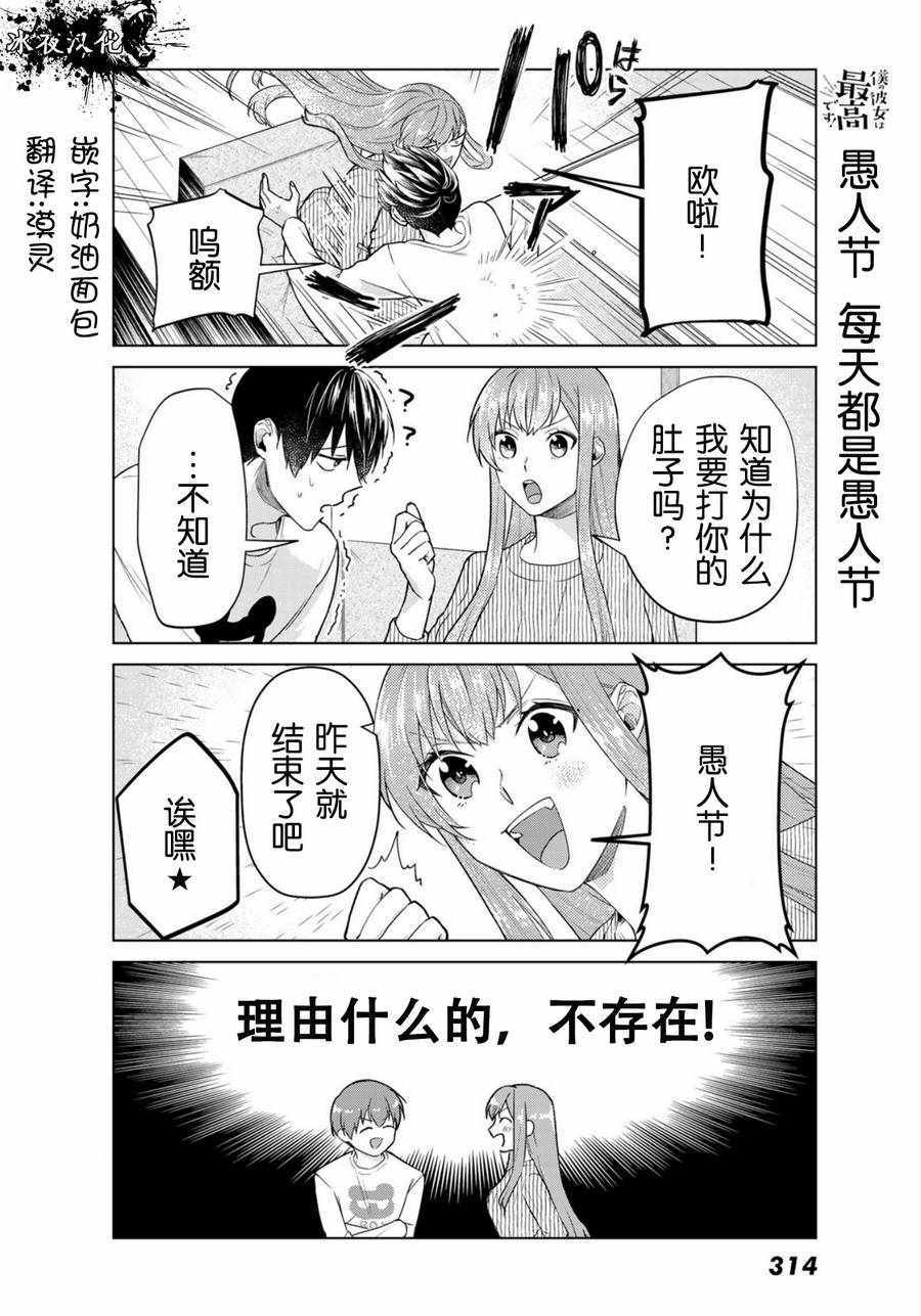 第19话3