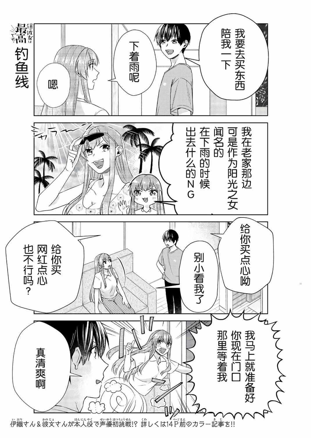 第24话2