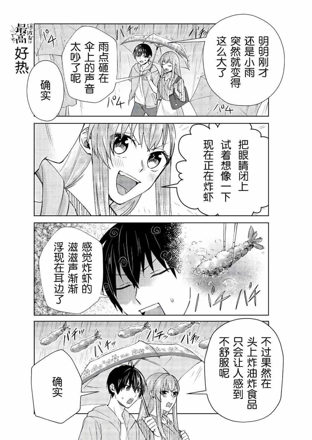 第24话4