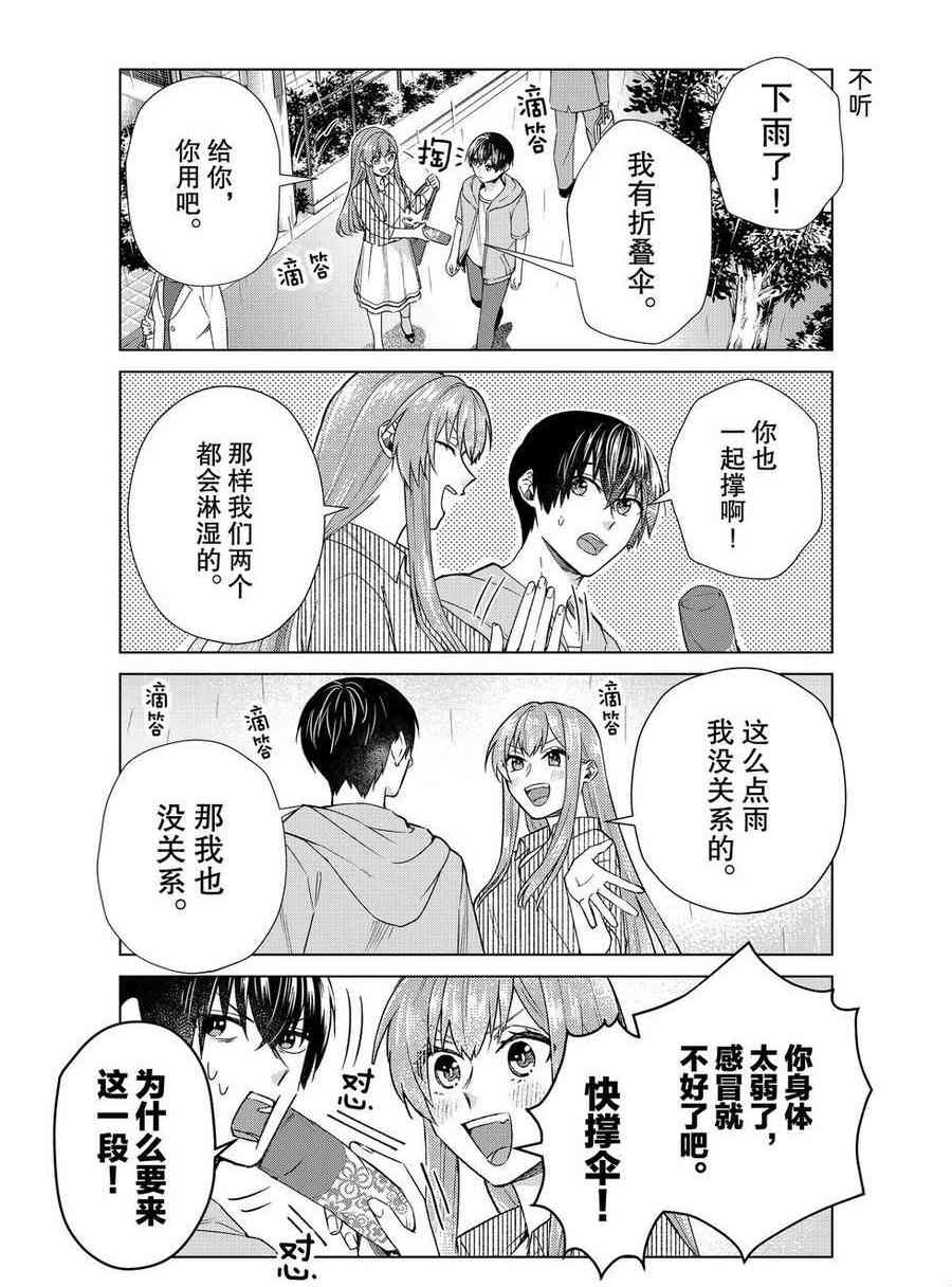 第35话试看版3