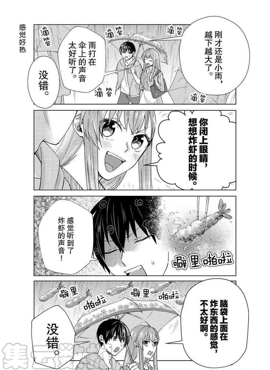 第35话试看版4