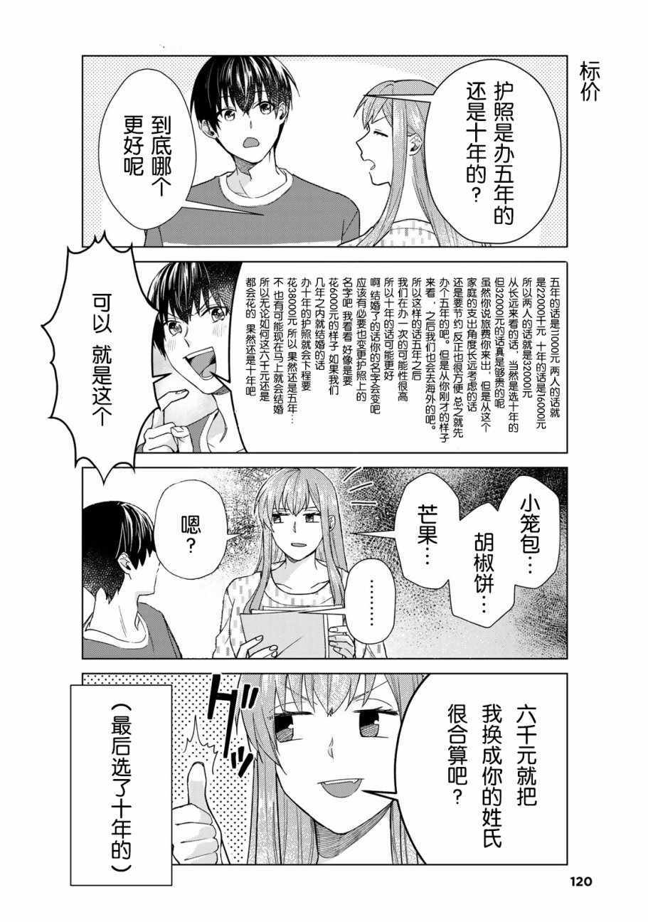 03卷番外4
