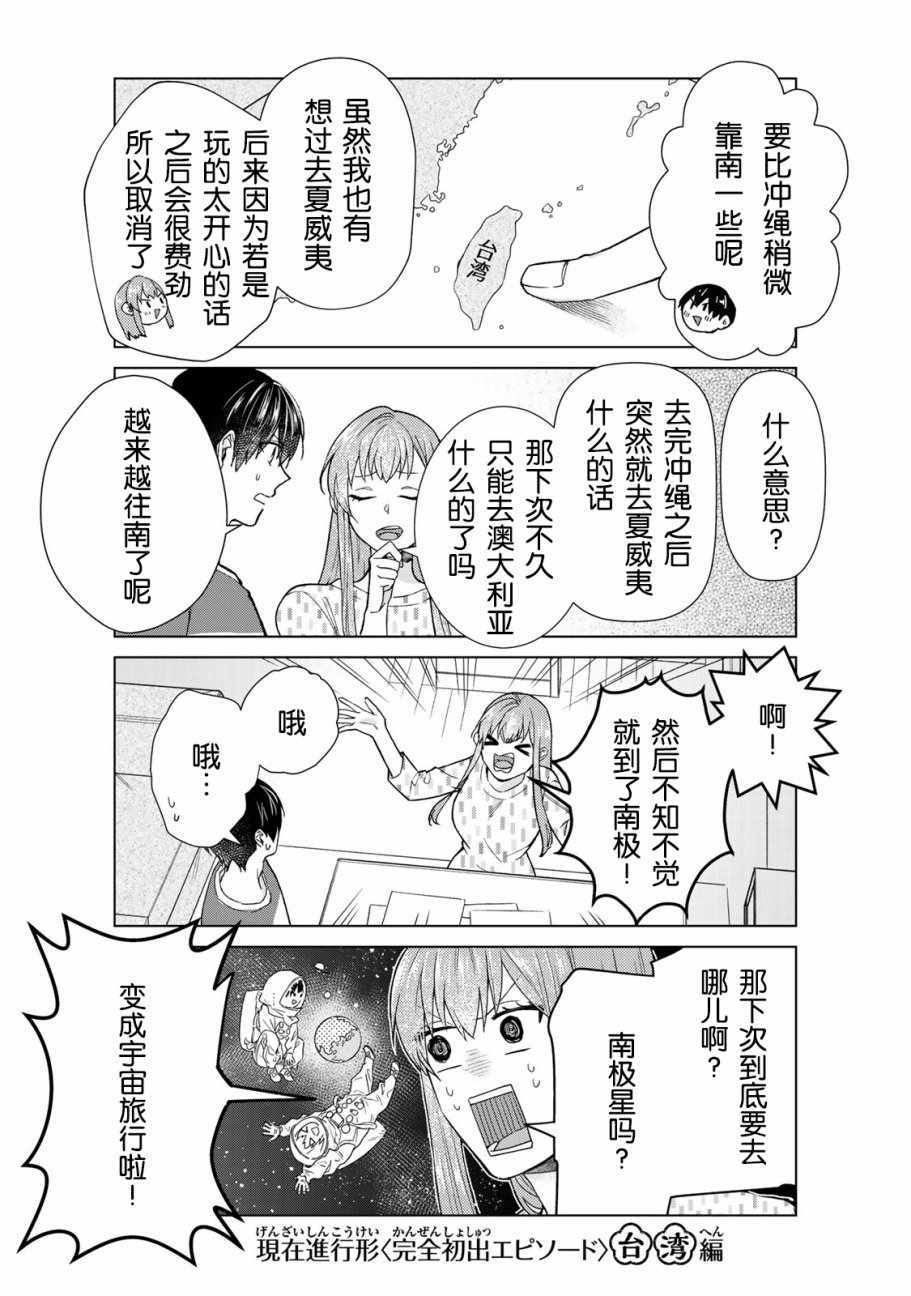 03卷番外3