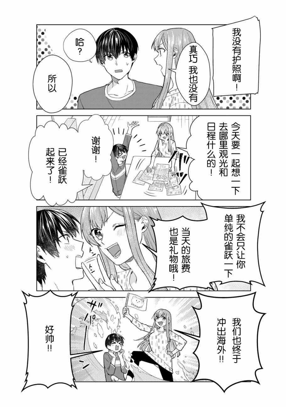 03卷番外2
