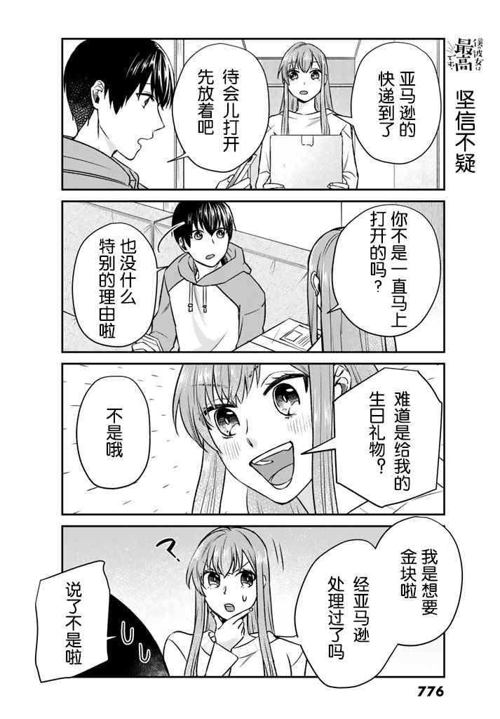 第10话3