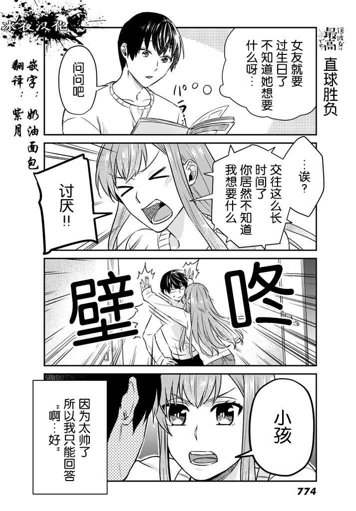 第10话1