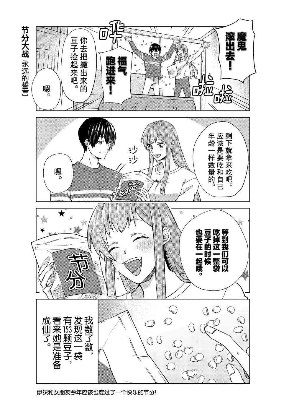 第49话试看版3