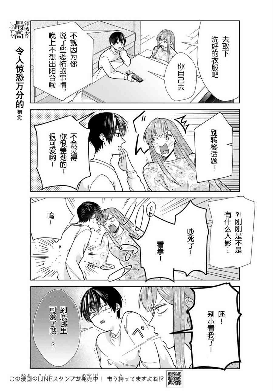 第32话2