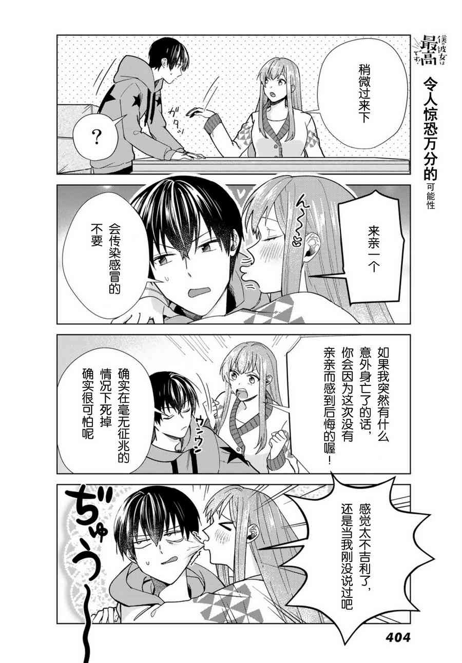 第32话1