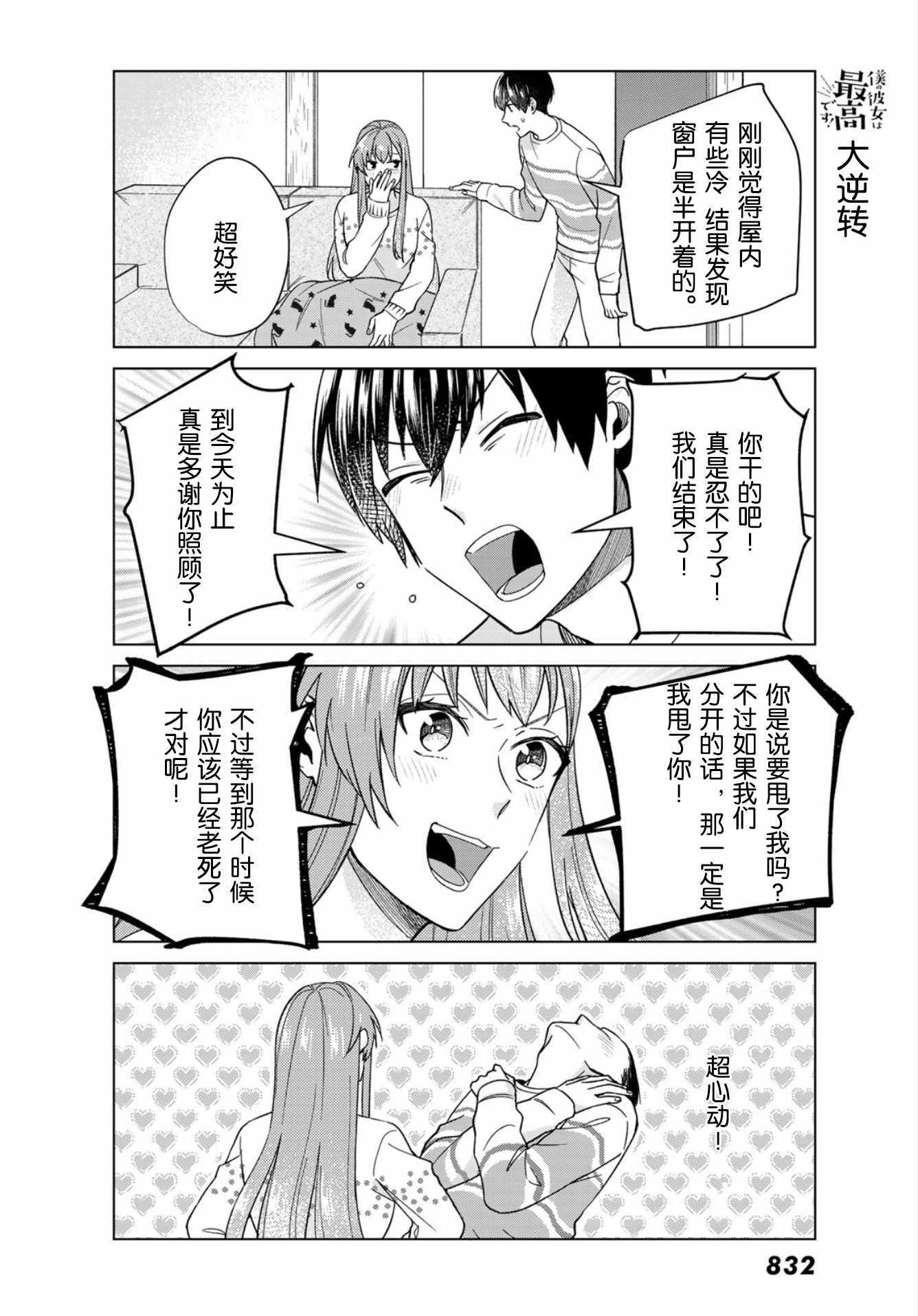 第30话3