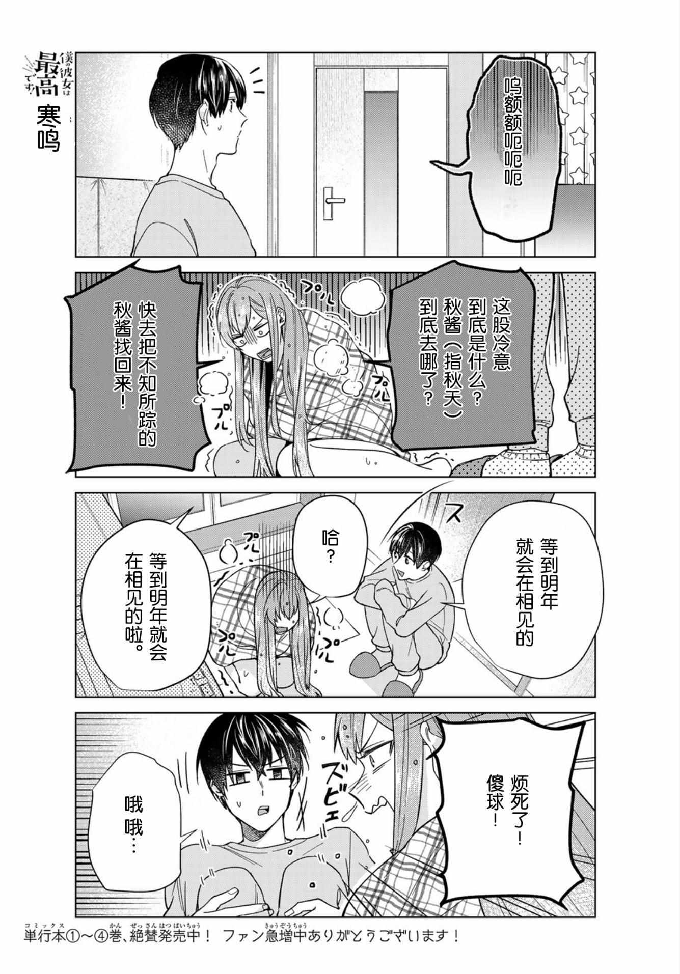 第30话2