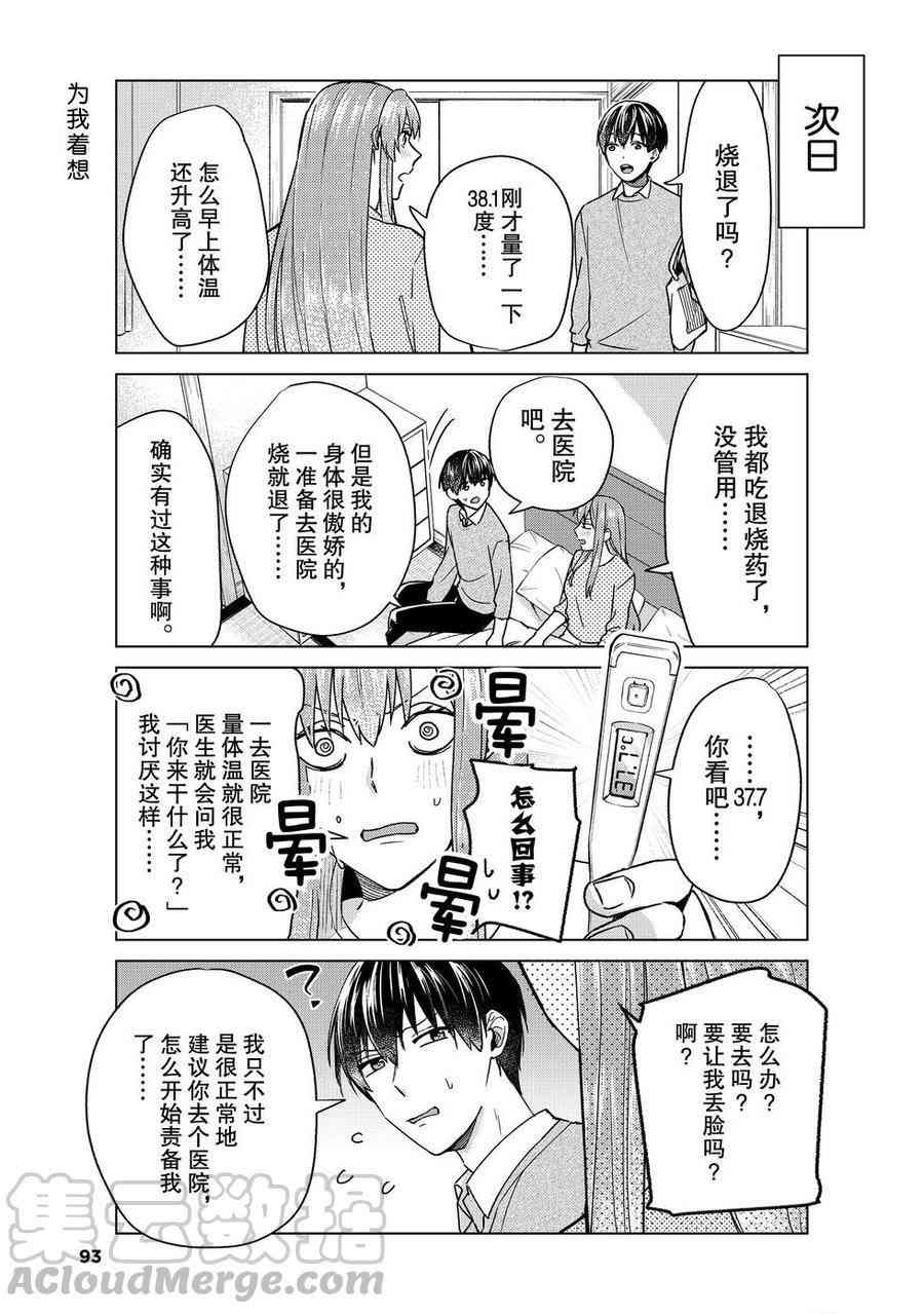 第38话试看版2