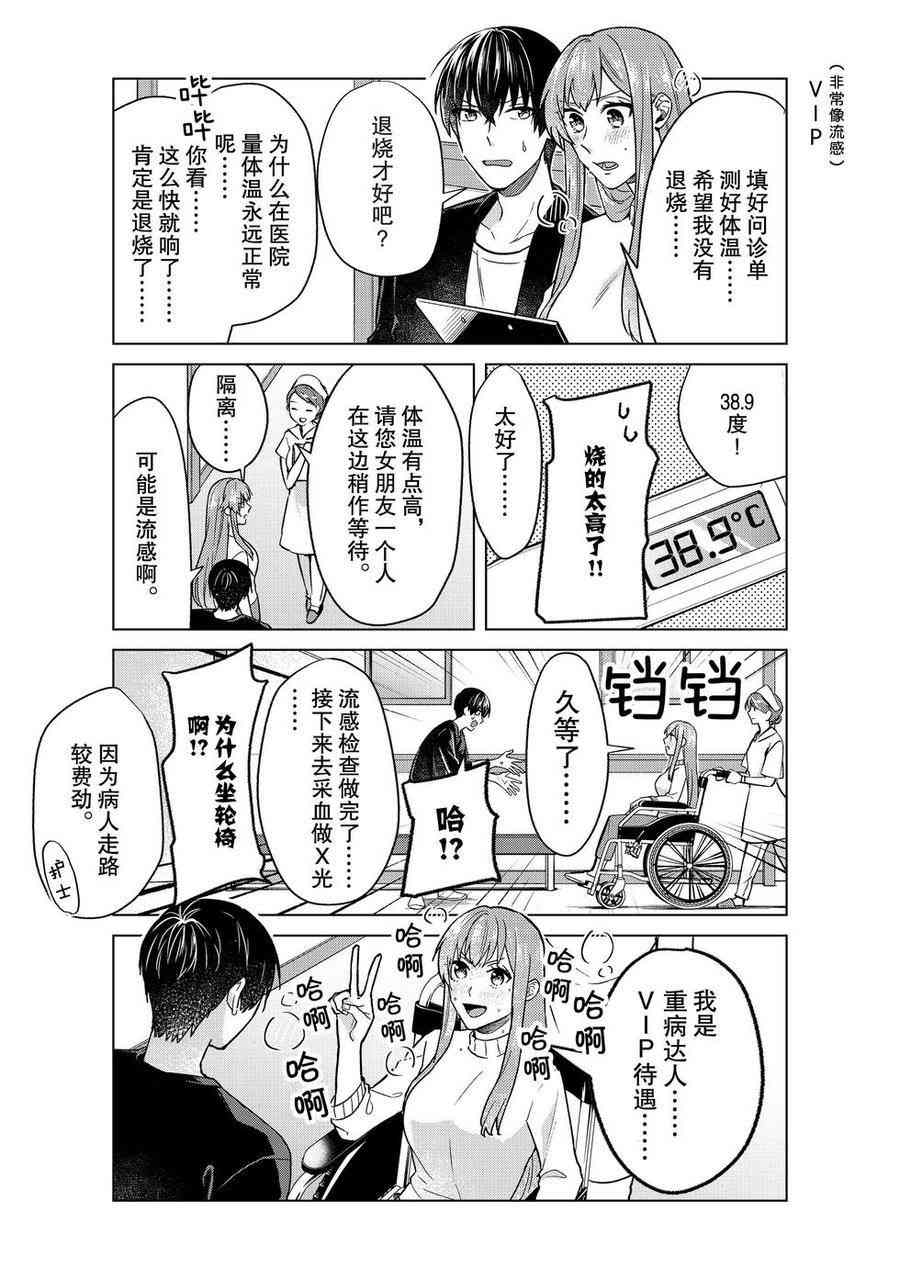 第38话试看版3