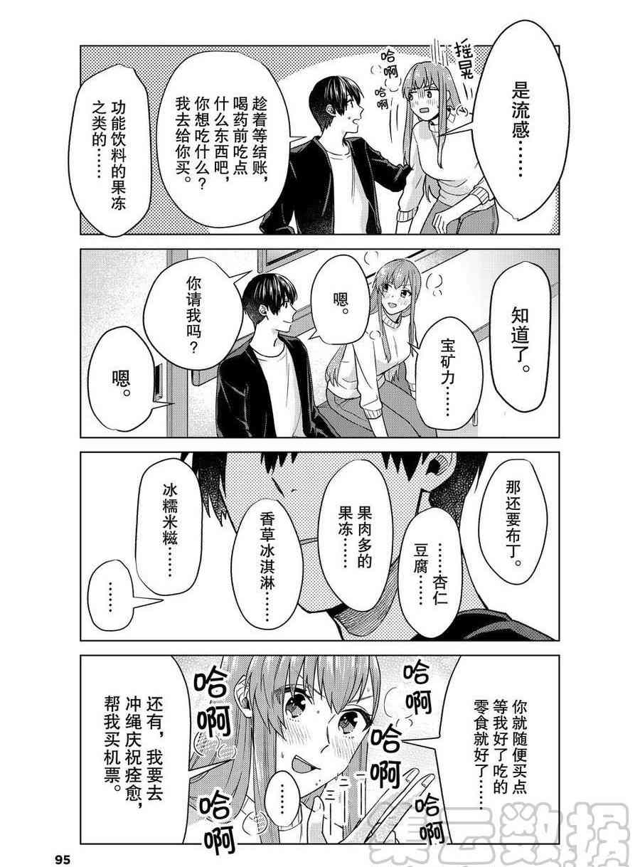 第38话试看版4