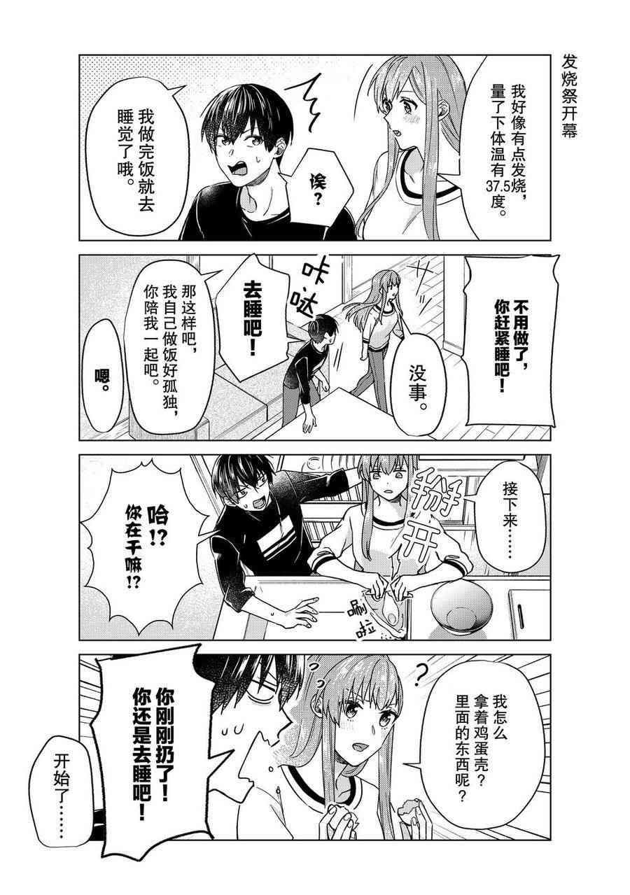 第38话试看版1