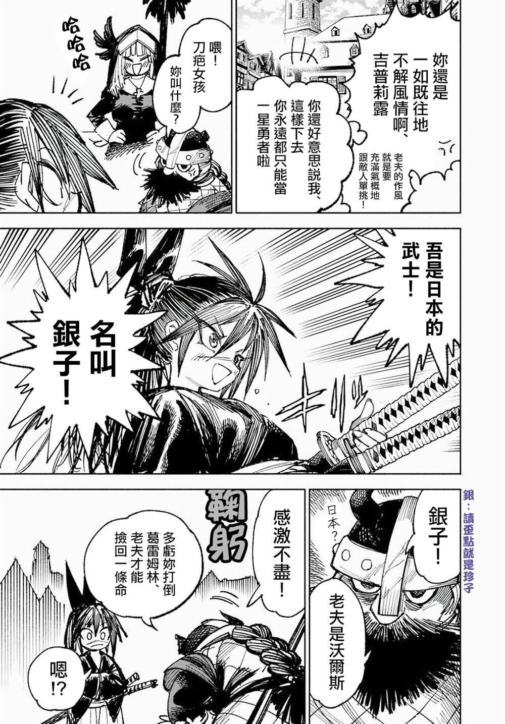 第6话2