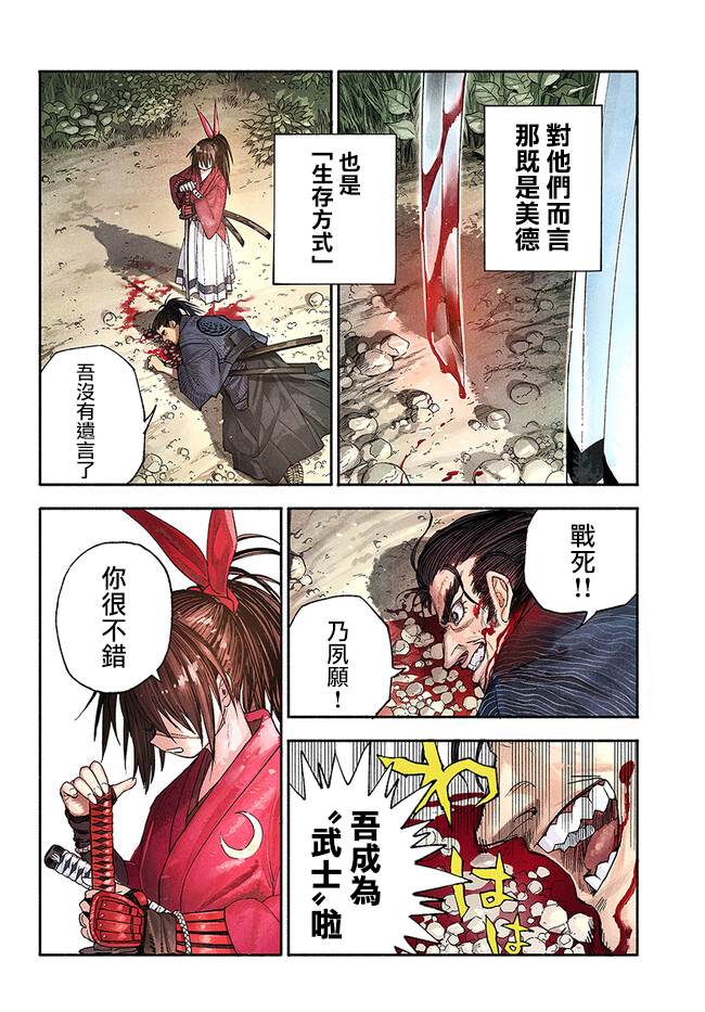 第1话2