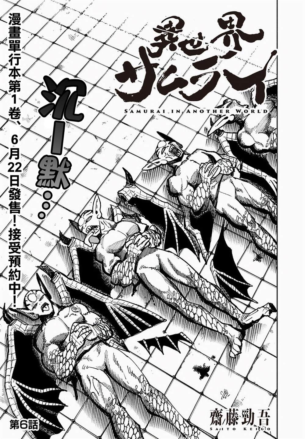 第6话0