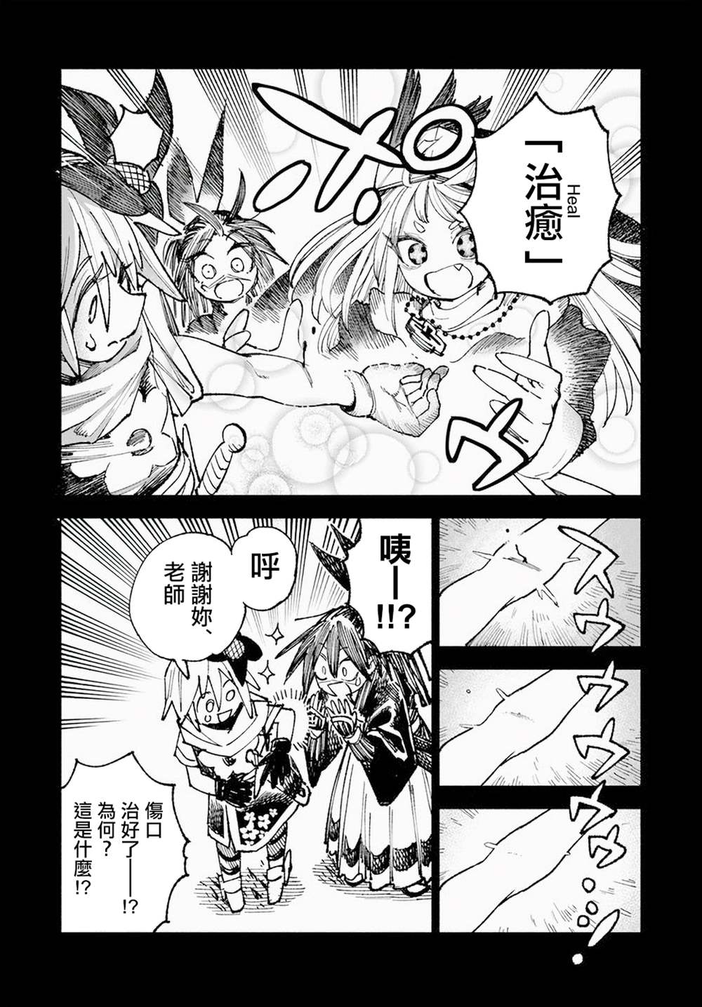 第8话4