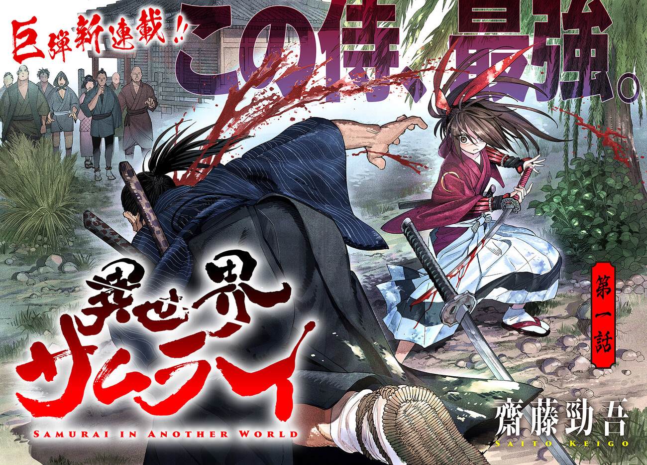 第1话1