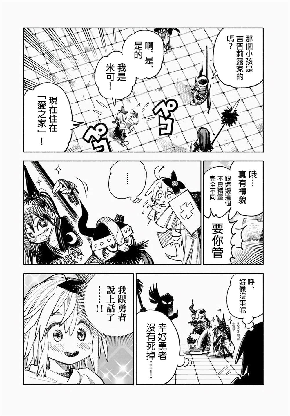 第6话4