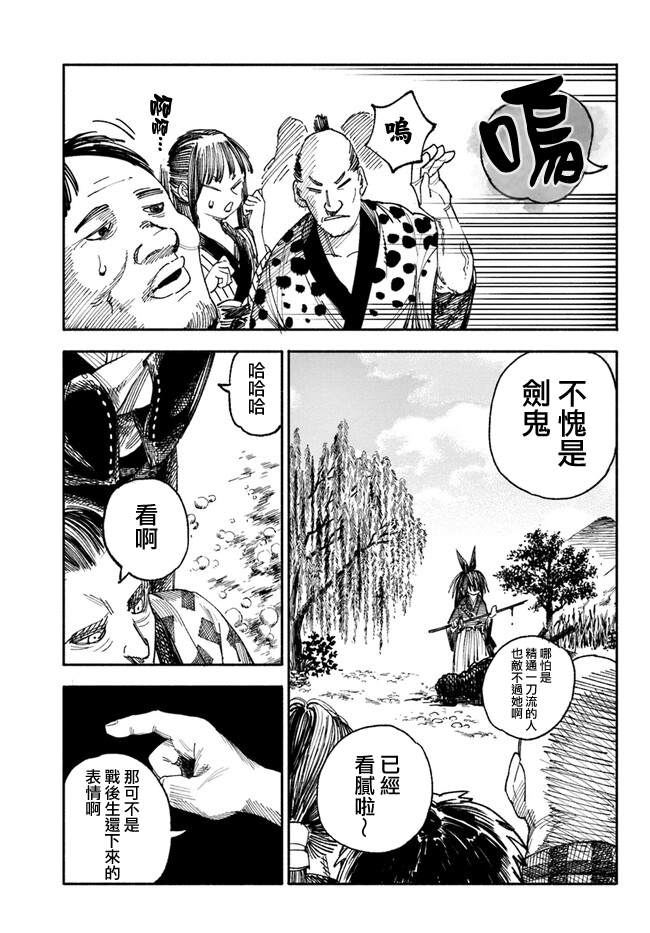 第1话3